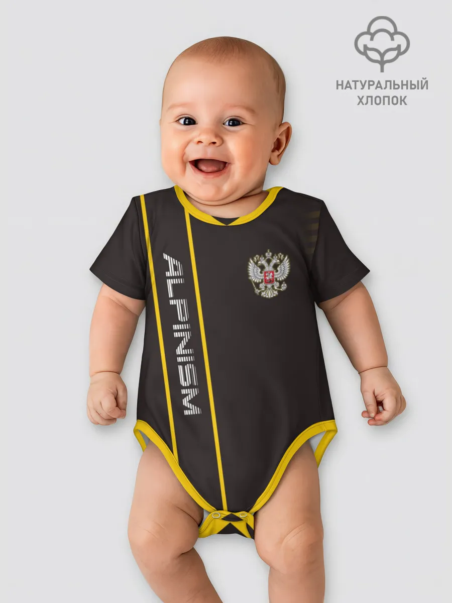 Детское боди / Alpinism