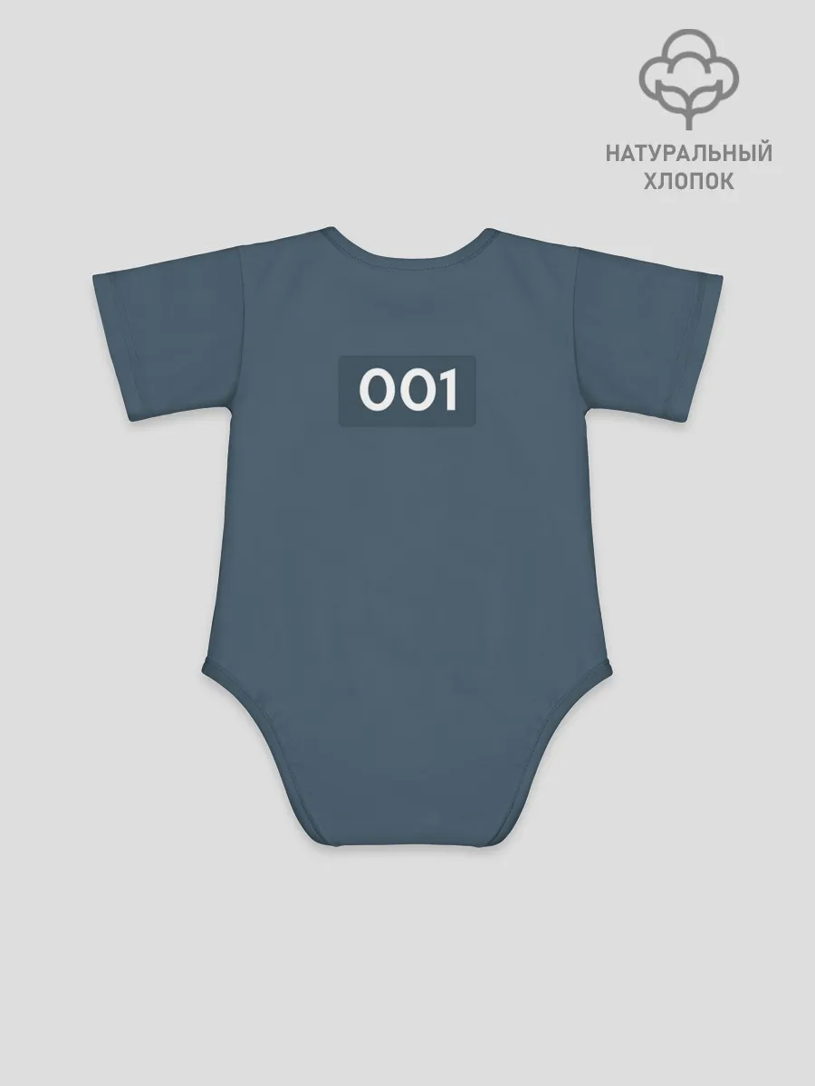 Детское боди / Игра в кальмара | Игрок 001