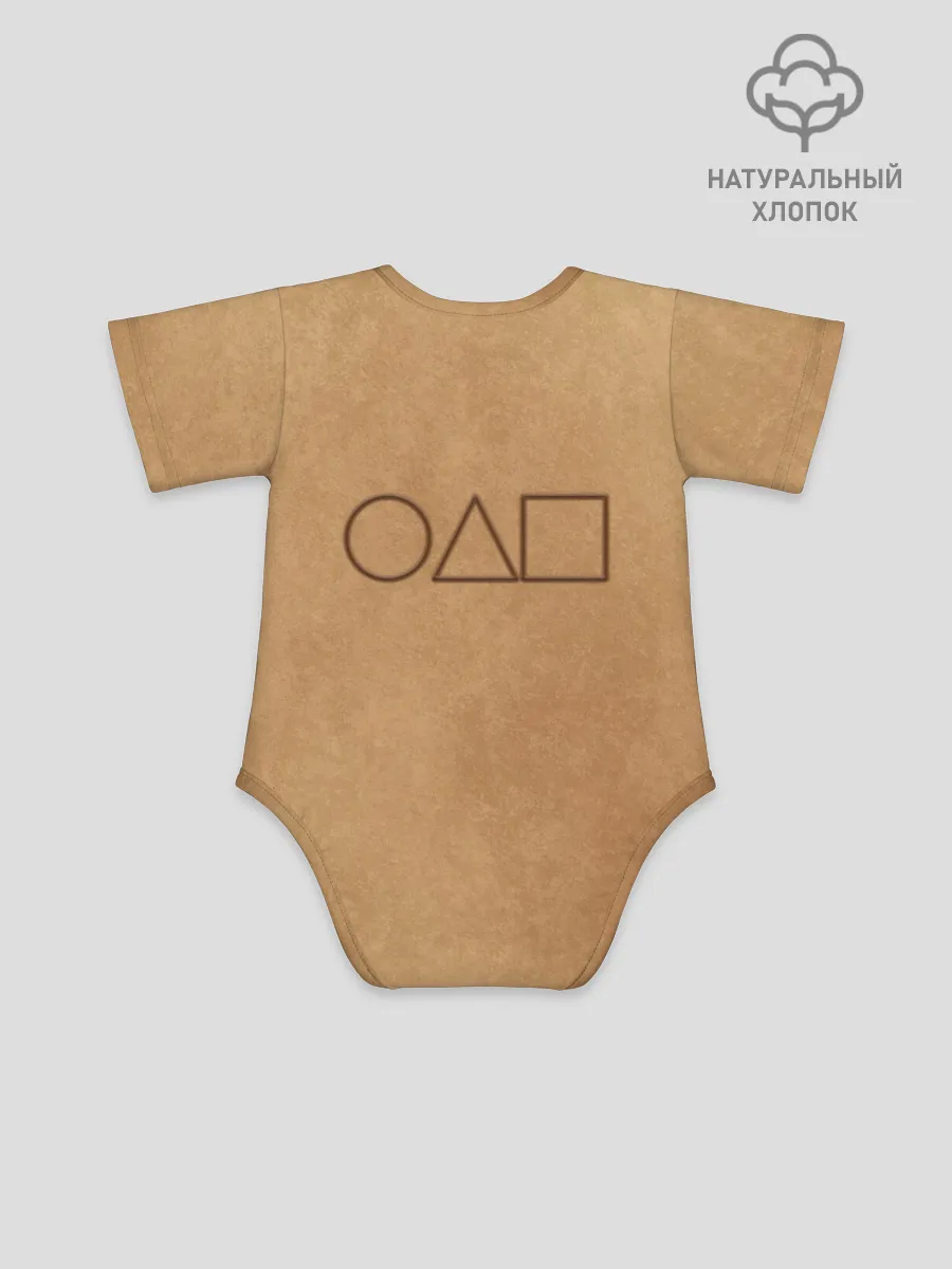 Детское боди / Треугольник / Игра в кальмара