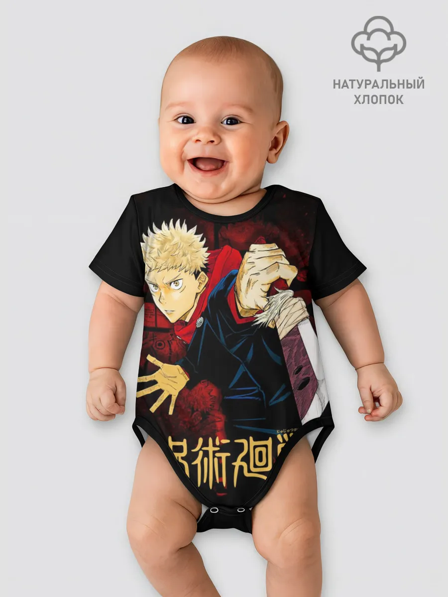 Детское боди / Юдзи Итадори - Магическая битва