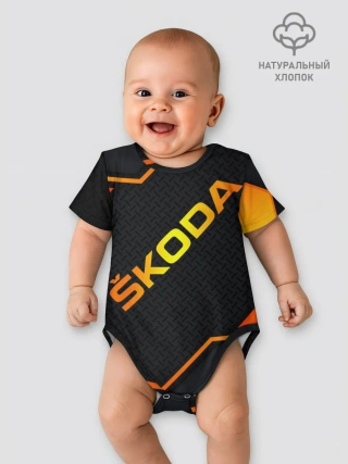 Детское боди / Skoda Gold | Шкода