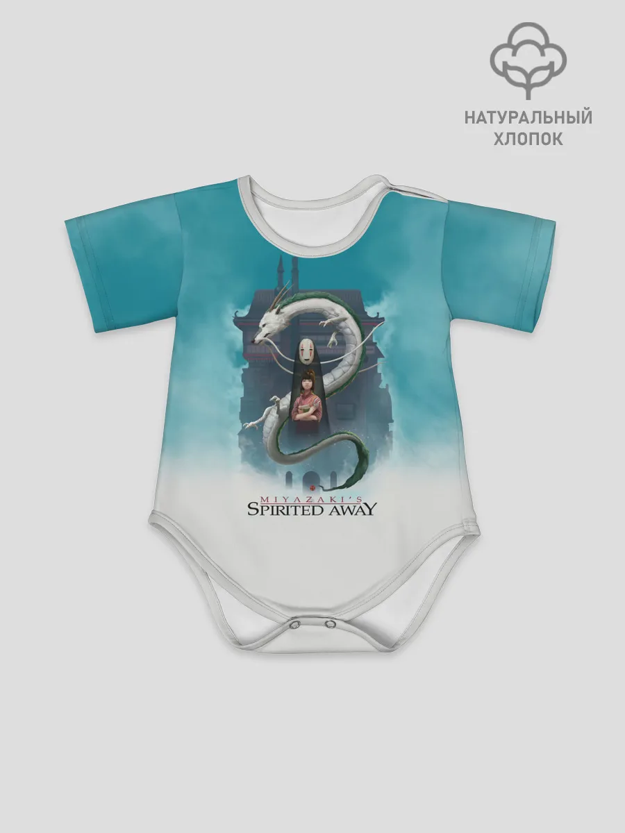 Детское боди / Каонаси и Хаку Унесённые призраками