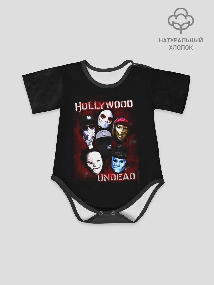 Детское боди / Hollywood Undead | Голливудская нежить