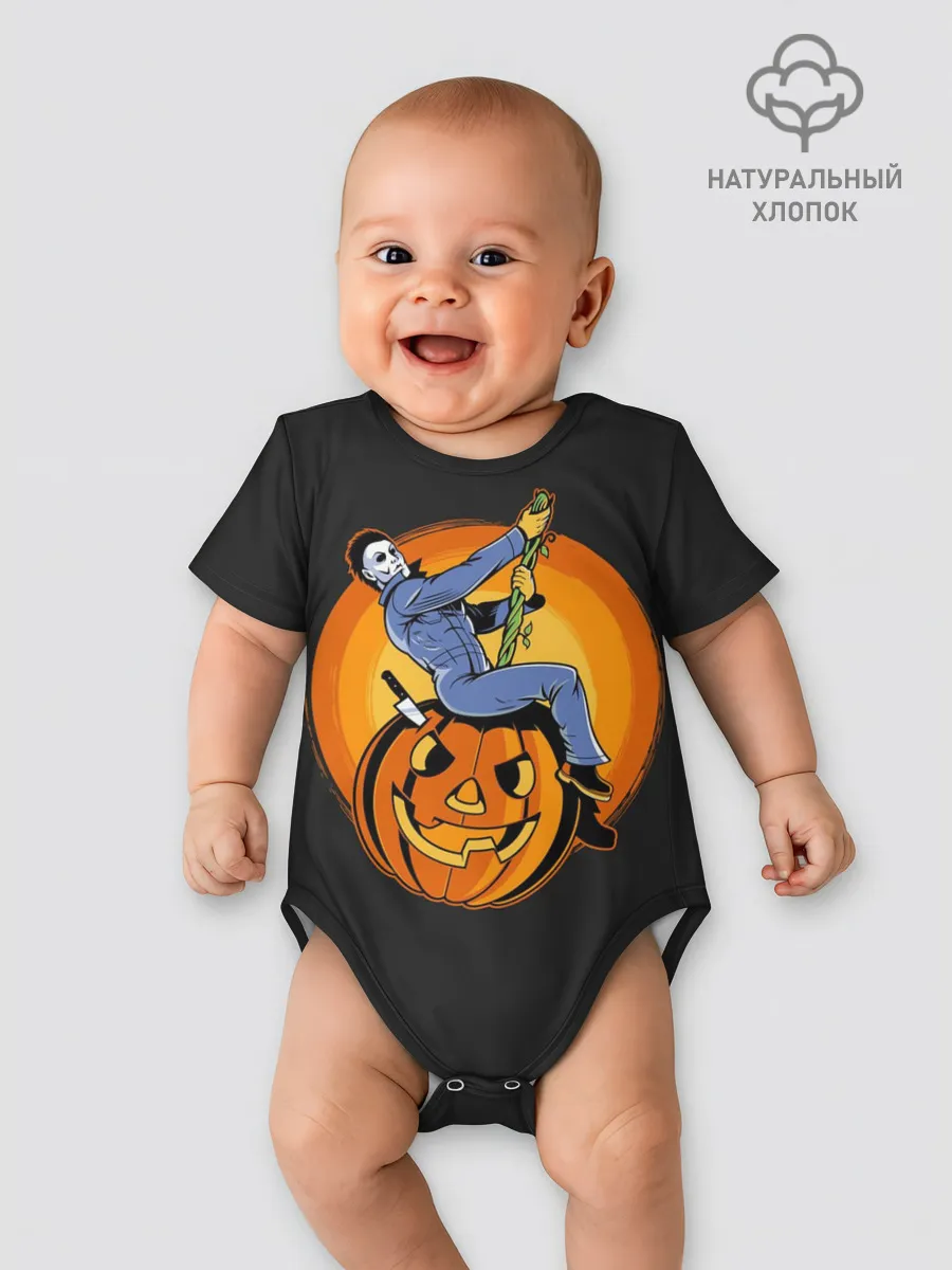 Детское боди / Тыква-шар. Майкл