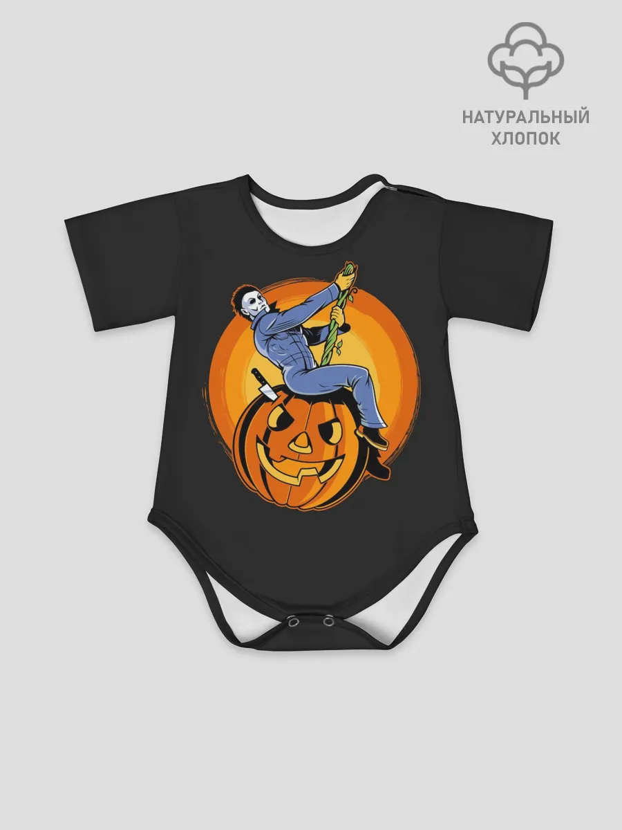 Детское боди / Тыква-шар. Майкл