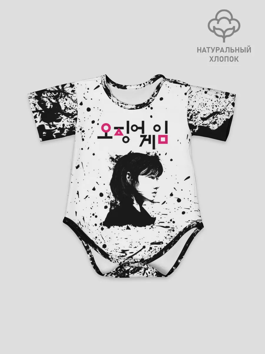 Детское боди / 067 | Кан Сэ Бёк | Чон Хо Ён