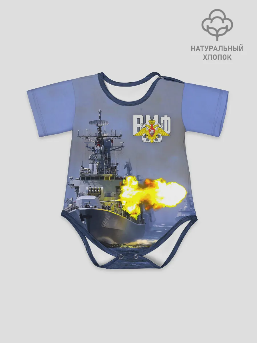 Детское боди / Выстрел из крейсера