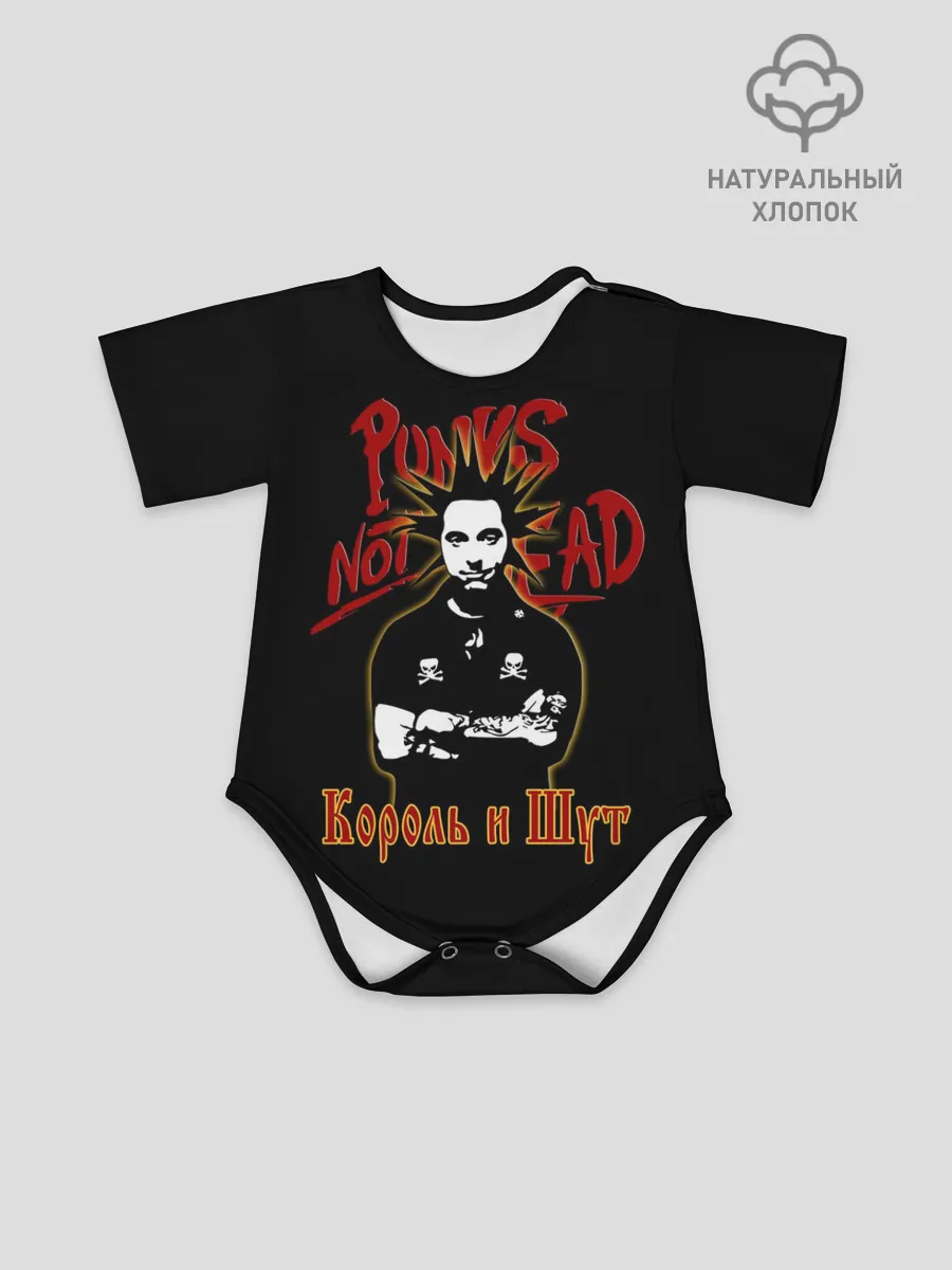Детское боди / Punks Not Dead