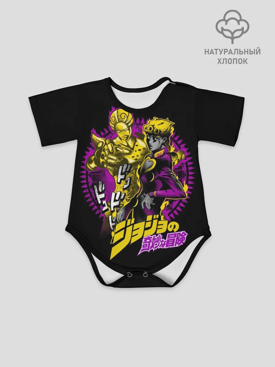Детское боди / Джорно Джованна - JoJos Bizarre Adventure