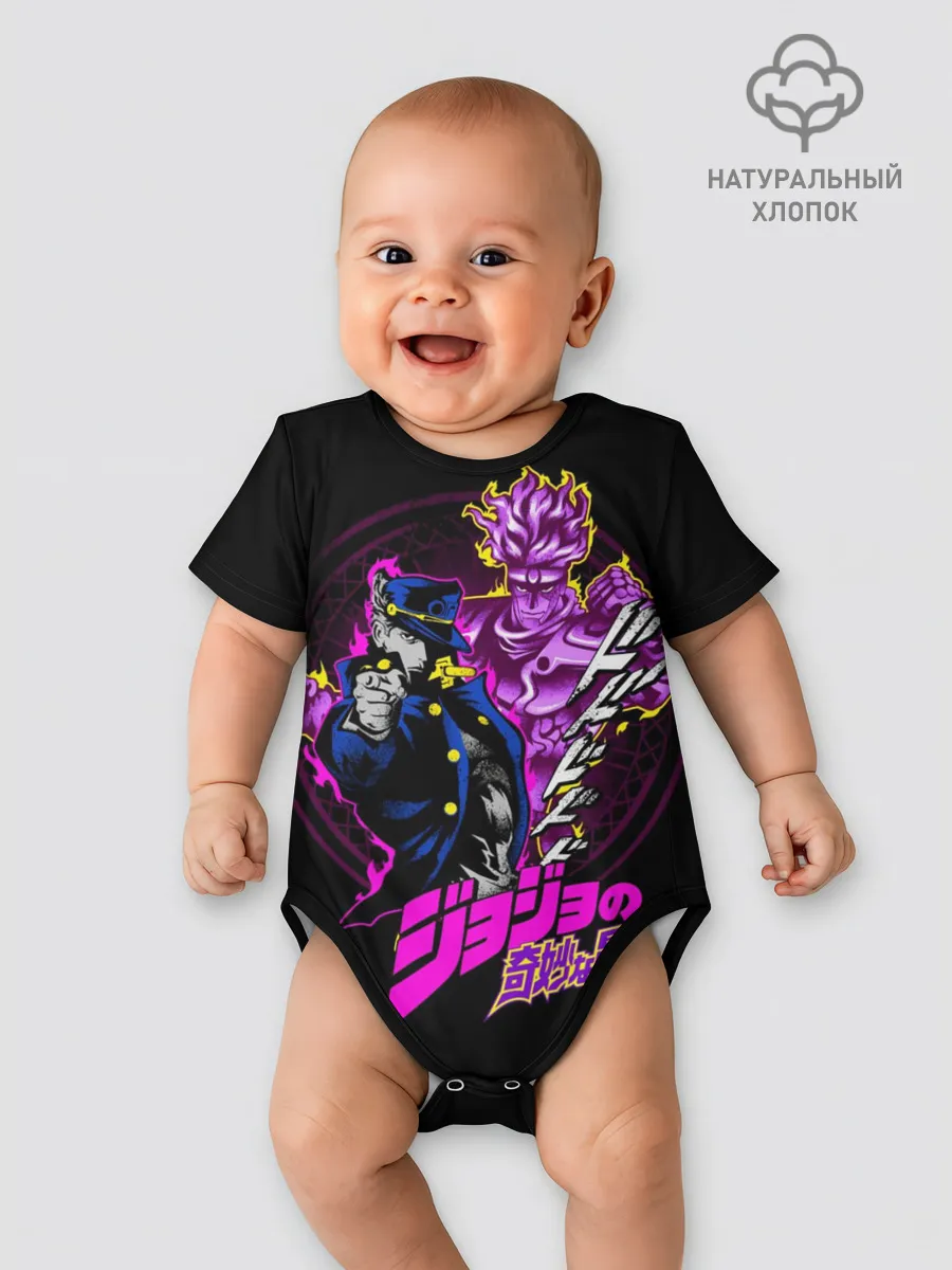 Детское боди / Джотаро Куджо - JoJos Bizarre Adventure