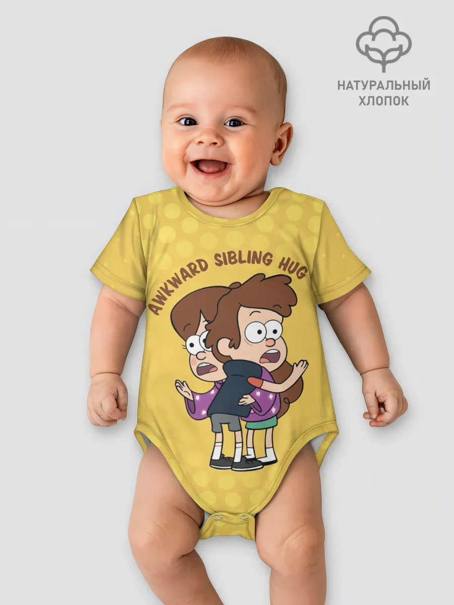 Детское боди / Awkward sibling hug