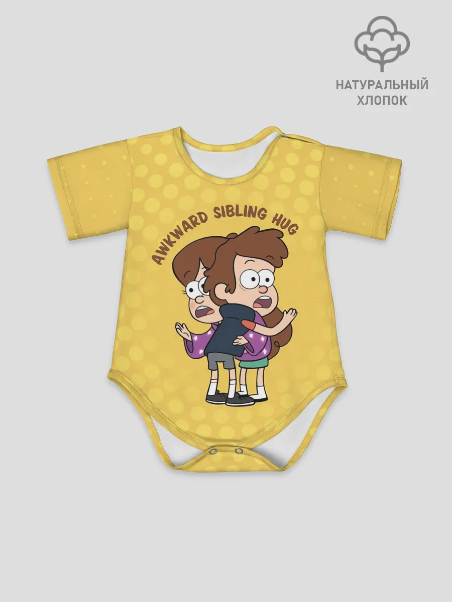 Детское боди / Awkward sibling hug