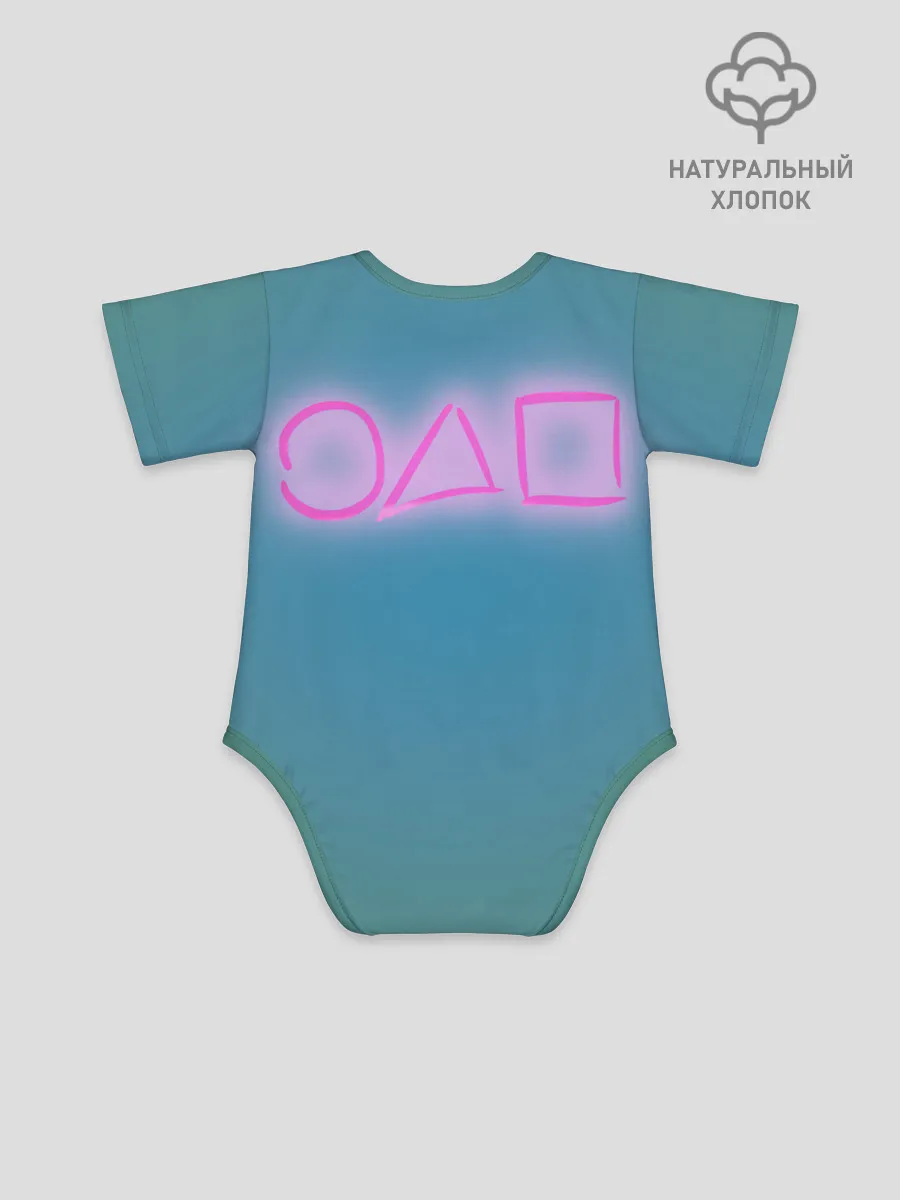 Детское боди / Squid game a