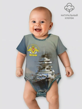 Детское боди / ВМФ Военно-Морской Флот