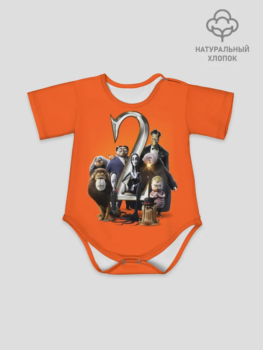 Детское боди / Семейка Аддамс 2