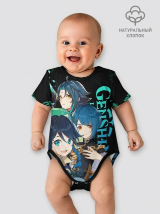 Детское боди / Genshin Impact: Венти, Син Цю, Сяо