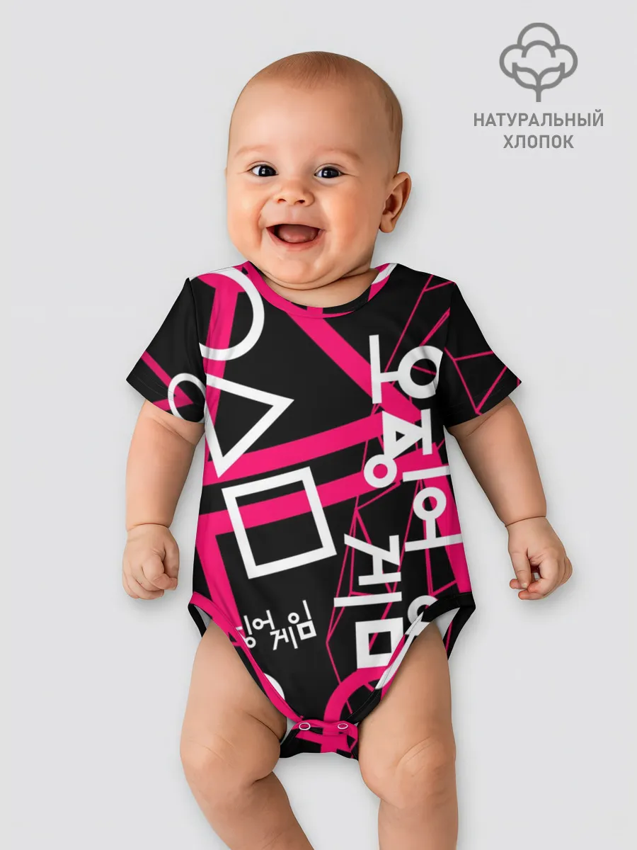 Детское боди / Игра в кальмара