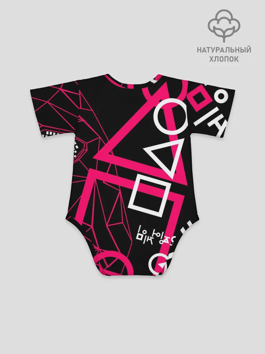 Детское боди / Игра в кальмара