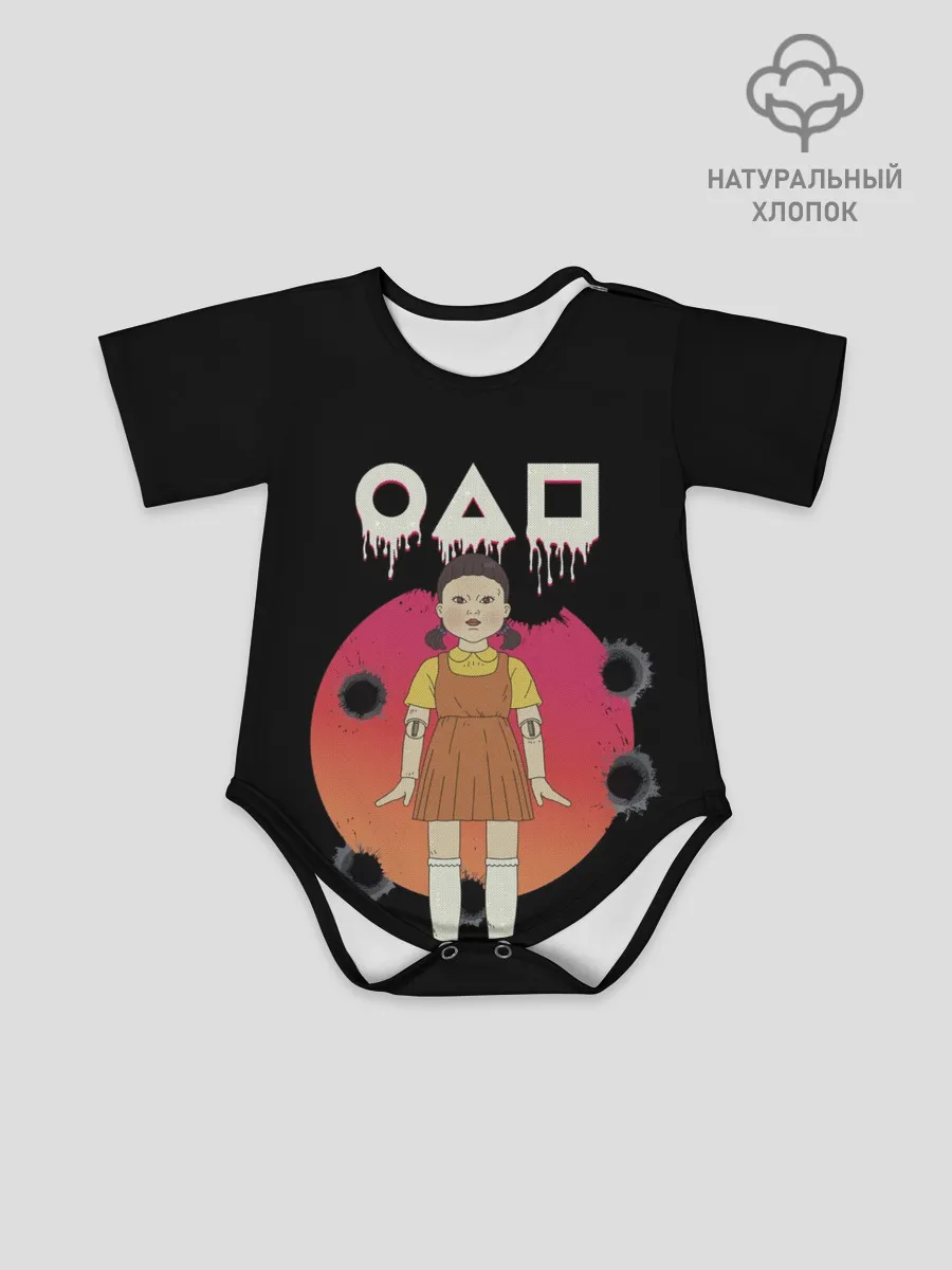 Детское боди / Игра в кальмара Кукла
