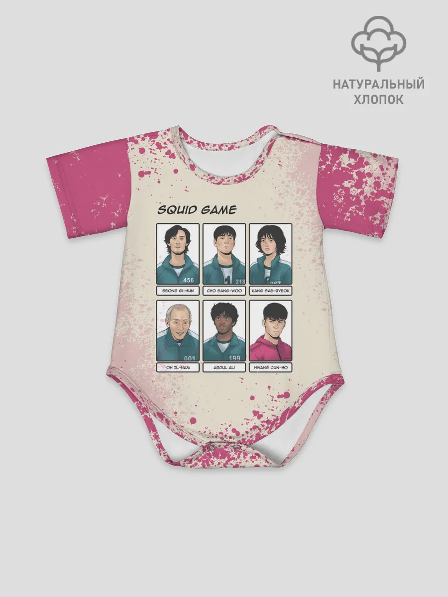 Детское боди / ГЛАВНЫЕ ГЕРОИ | ИГРА В КАЛЬМАРА