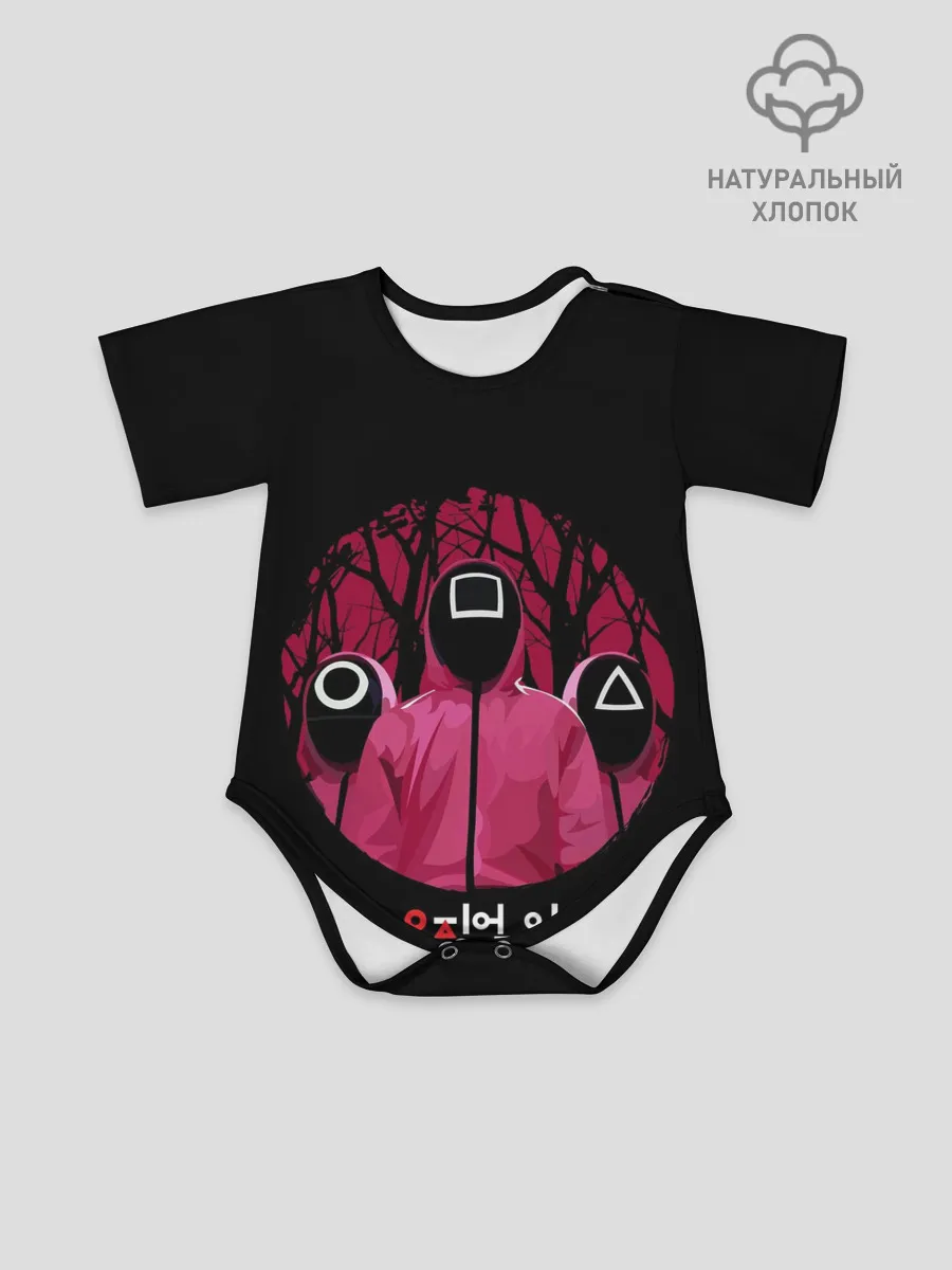 Детское боди / Игра в кальмара Маски