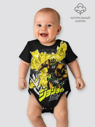 Детское боди / Дио Брандо - JoJos Bizarre Adventure