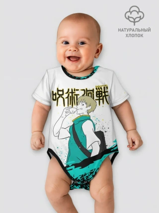 Детское боди / Инумаки Тоге - Магическая битва