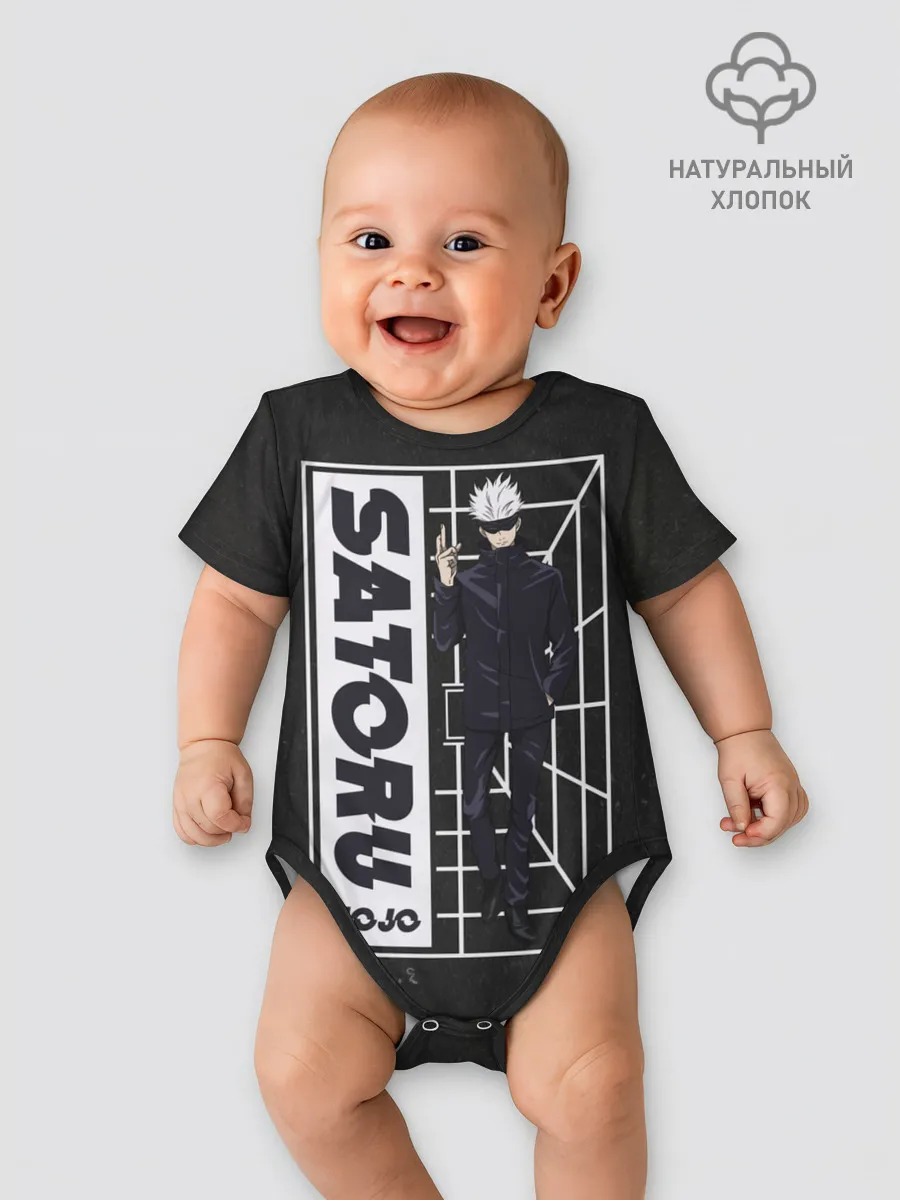 Детское боди / SATORU GOJO Jujutsu Kaisen