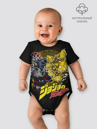 Детское боди / Гвидо Миста - JoJos Bizarre Adventure