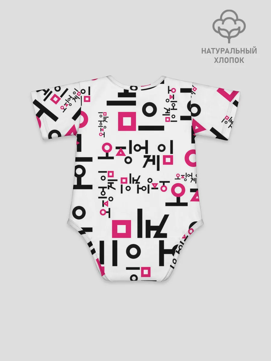 Детское боди / LOGO PATTERN | SQUID GAME