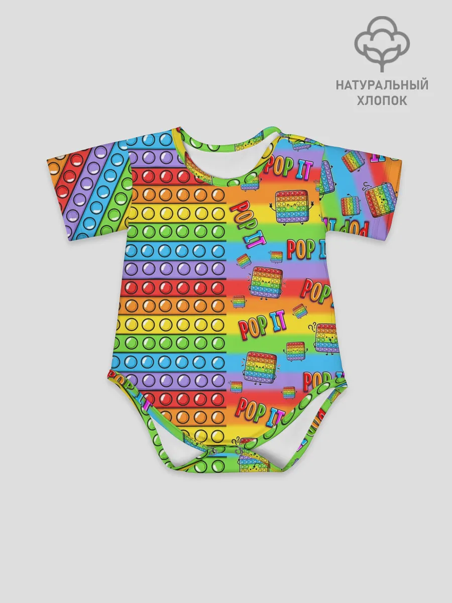 Детское боди / POP IT СМАЙЛЫ