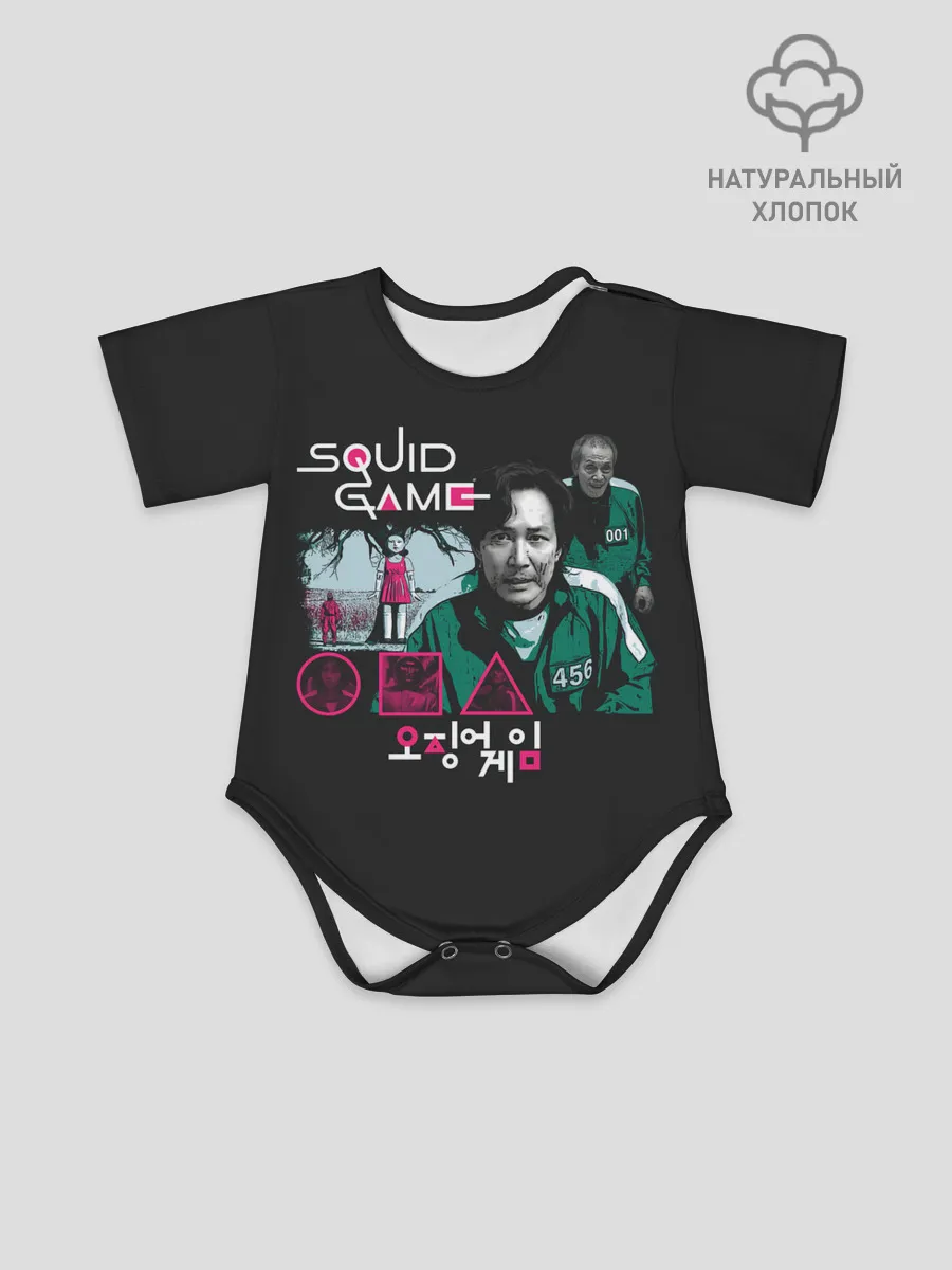 Детское боди / Арт Игры в Кальмара