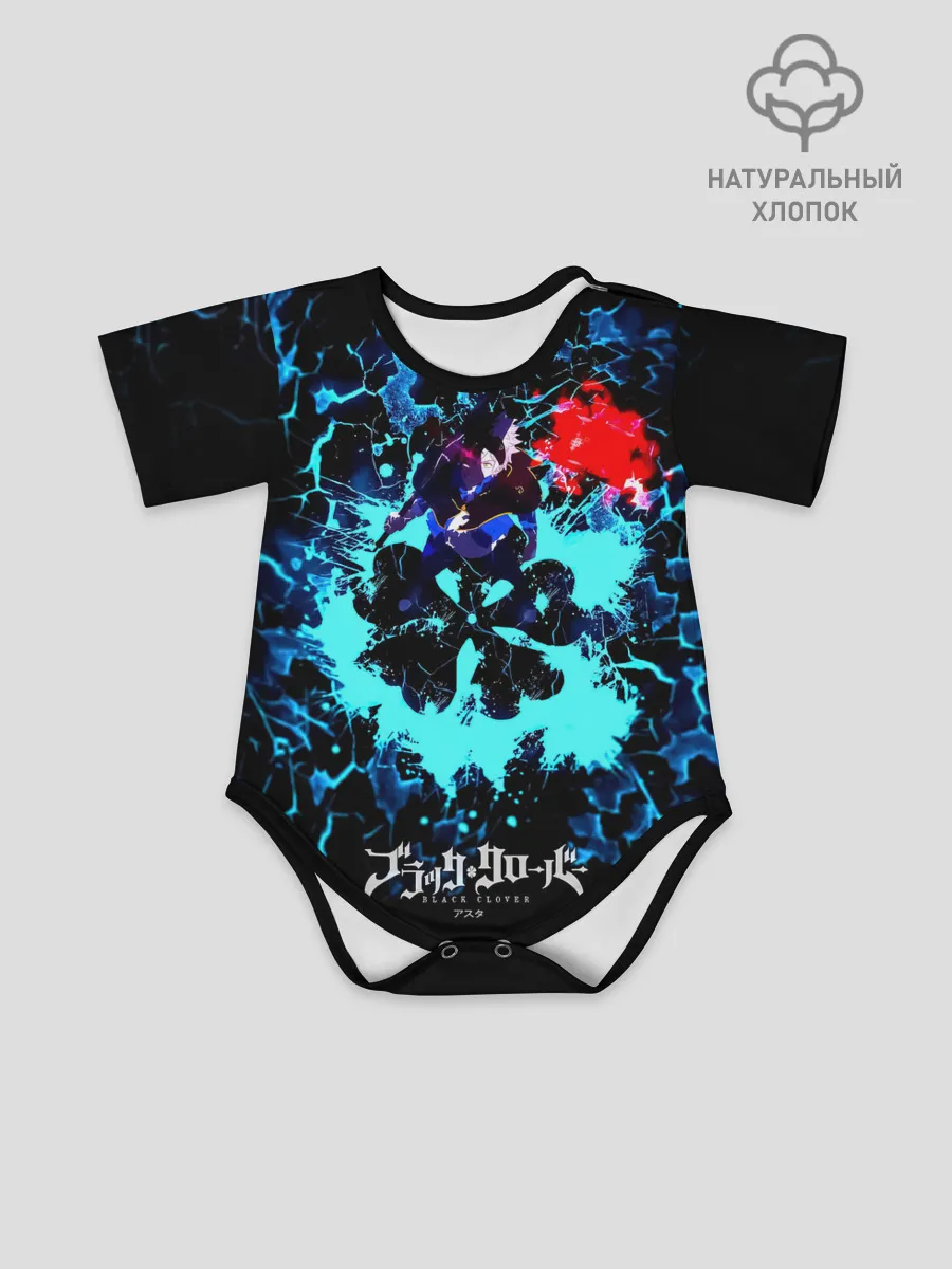 Детское боди / Аста - Чёрный Клевер