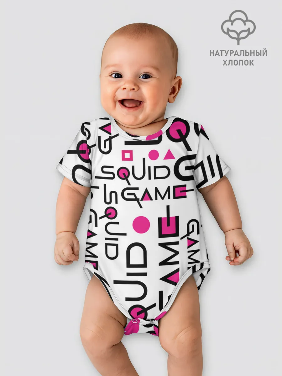 Детское боди / ИГРА В КАЛЬМАРА УЗОР И ПАТТЕРН ЛОГО