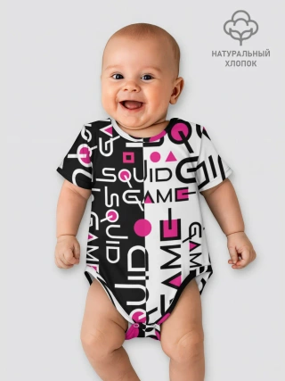 Детское боди / ИГРА В КАЛЬМАРА / ЧЁРНО БЕЛЫЙ ПАТТЕРН ЛОГО