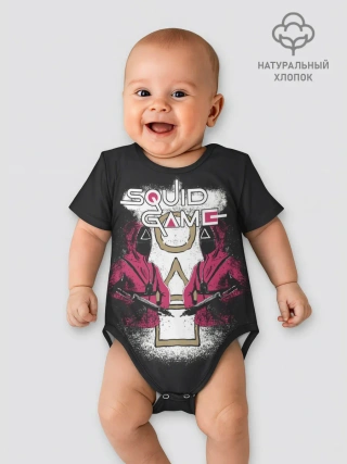 Детское боди / Игра Кальмара началась!