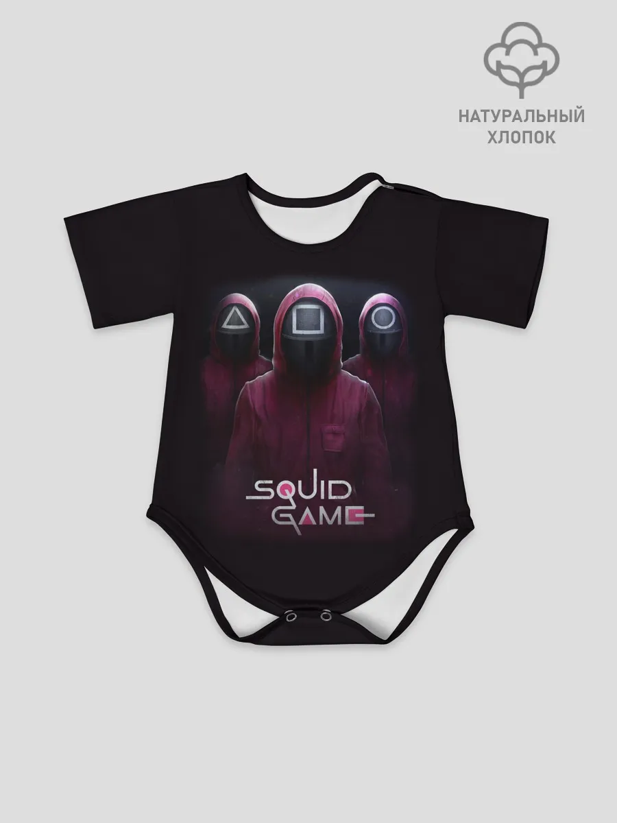 Детское боди / SQUID GAME | ИГРА В КАЛЬМАРА СОТРУДНИКИ