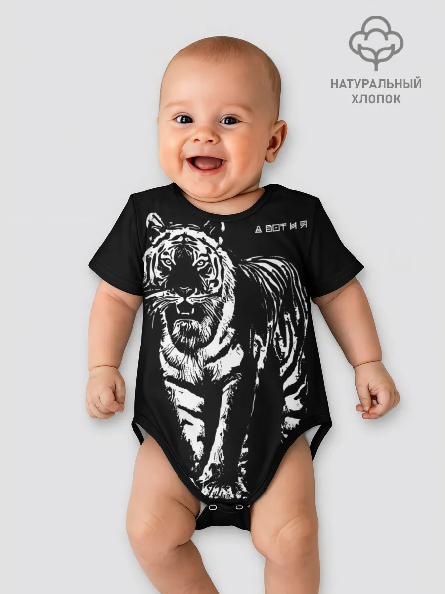 Детское боди / А вот и я, бандерлоги