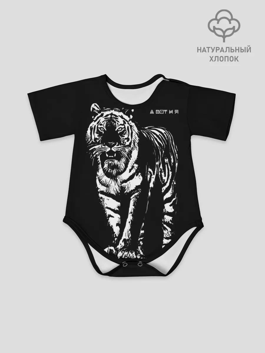 Детское боди / А вот и я, бандерлоги