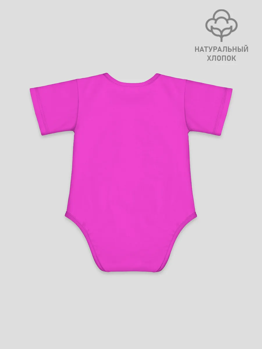 Детское боди / Опасный 218