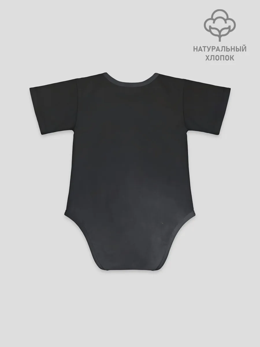 Детское боди / Дерись смолоду