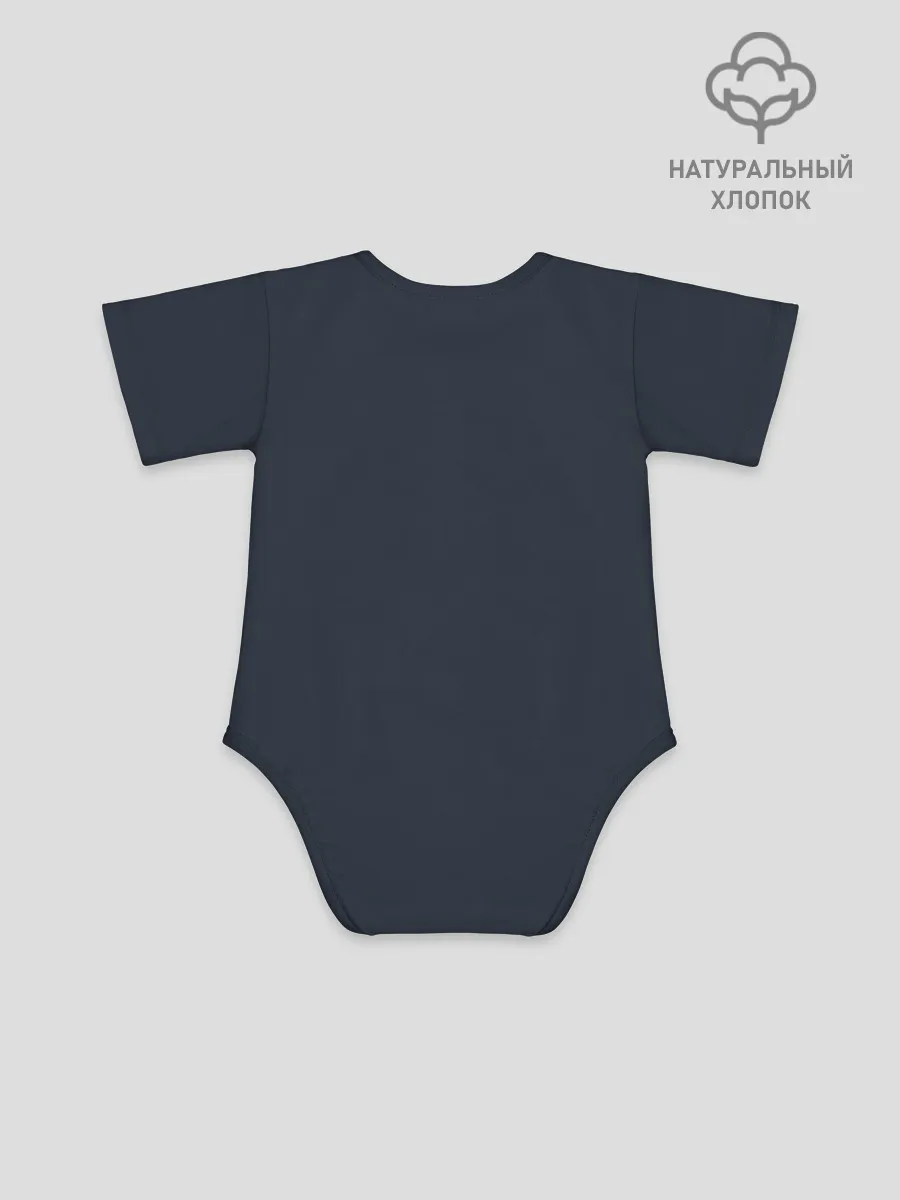 Детское боди / Нет невозможного