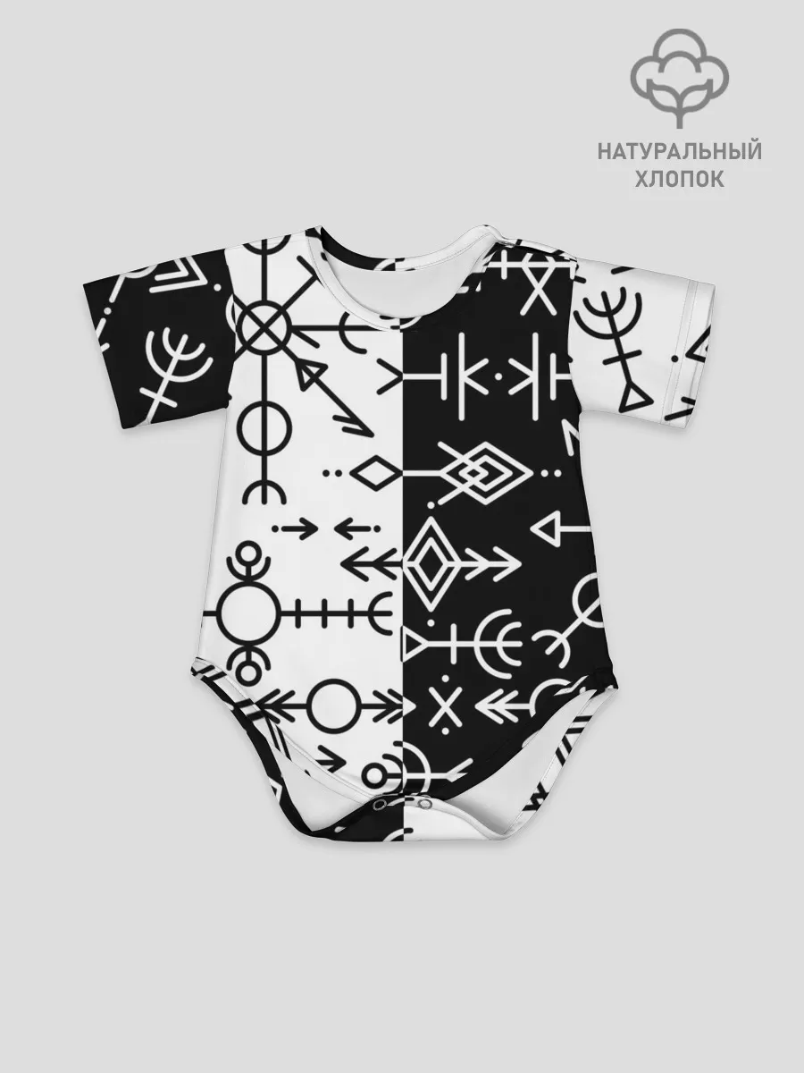 Детское боди / ДРЕВНИЕ СЛАВЯНСКИЕ РУНЫ