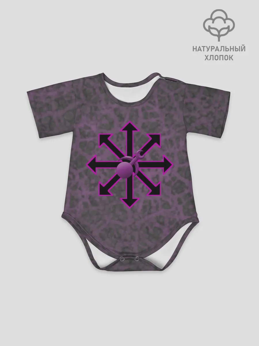 Детское боди / Слаанешит / Slaaneshite