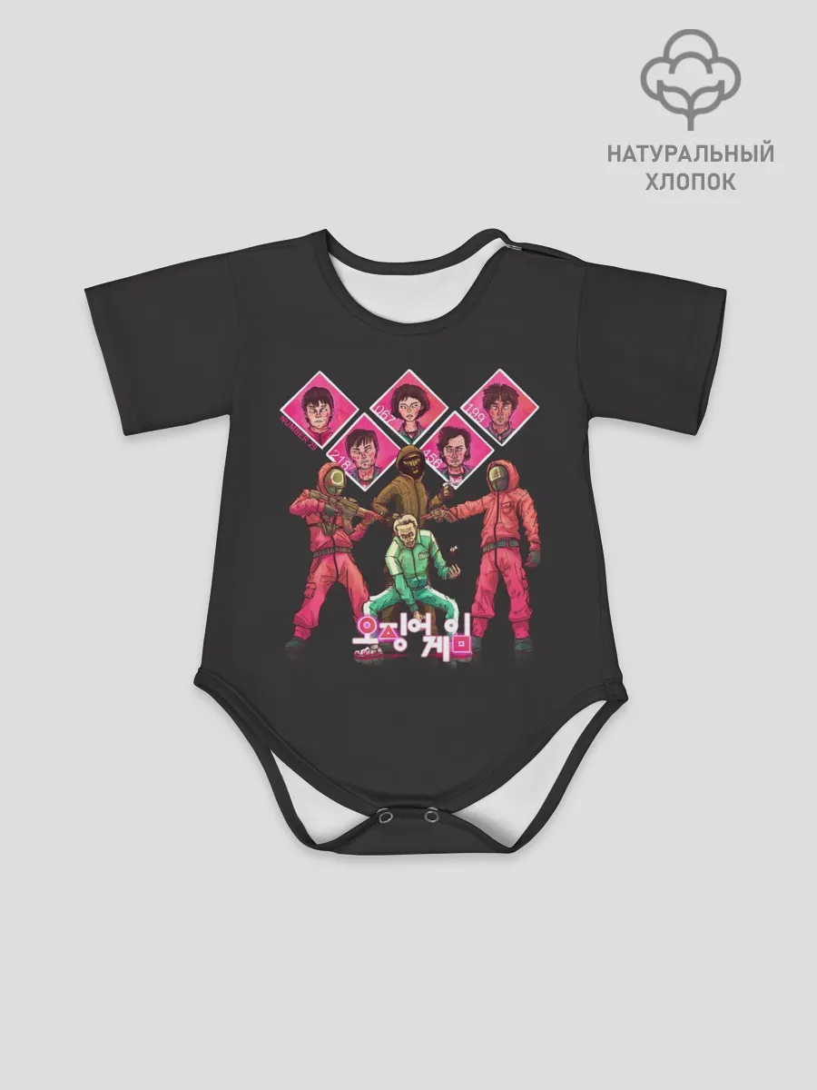 Детское боди / ИГРА В КАЛЬМАРА ИГРОКИ | SQUID GAME