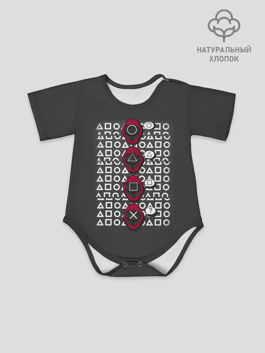 Детское боди / Игра в кальмара - символы