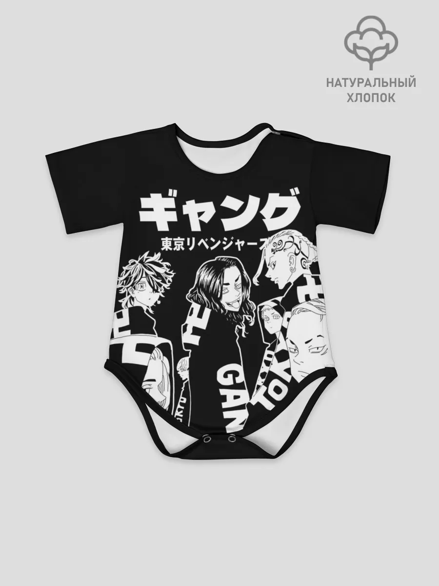 Детское боди / Токийские мстители / Tokyo Revengers