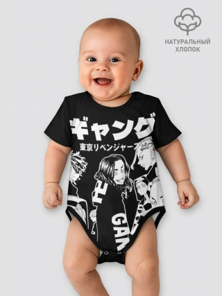 Детское боди / Токийские мстители / Tokyo Revengers