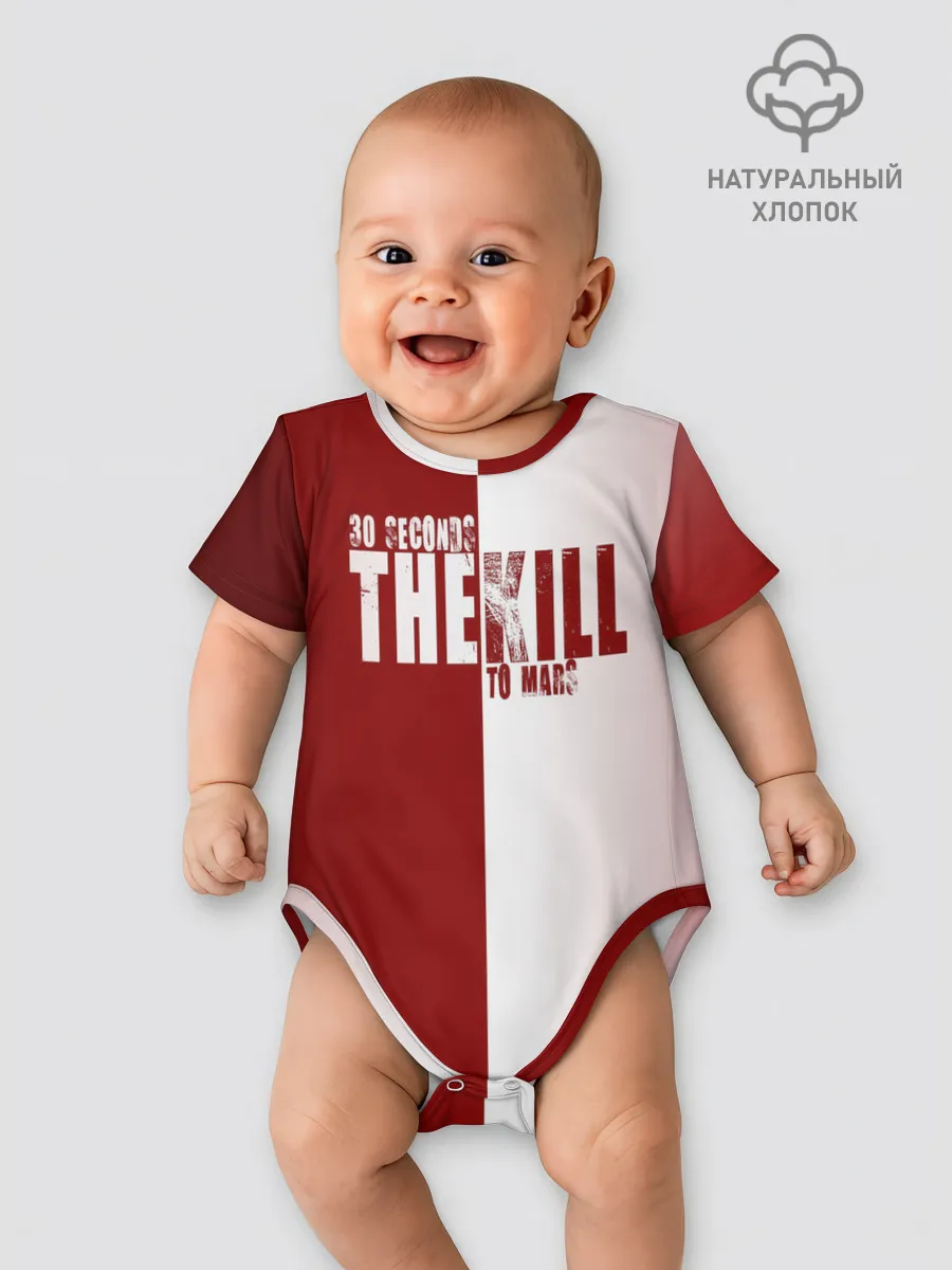 Детское боди / 30 SECONDS THEKILL TO MARS