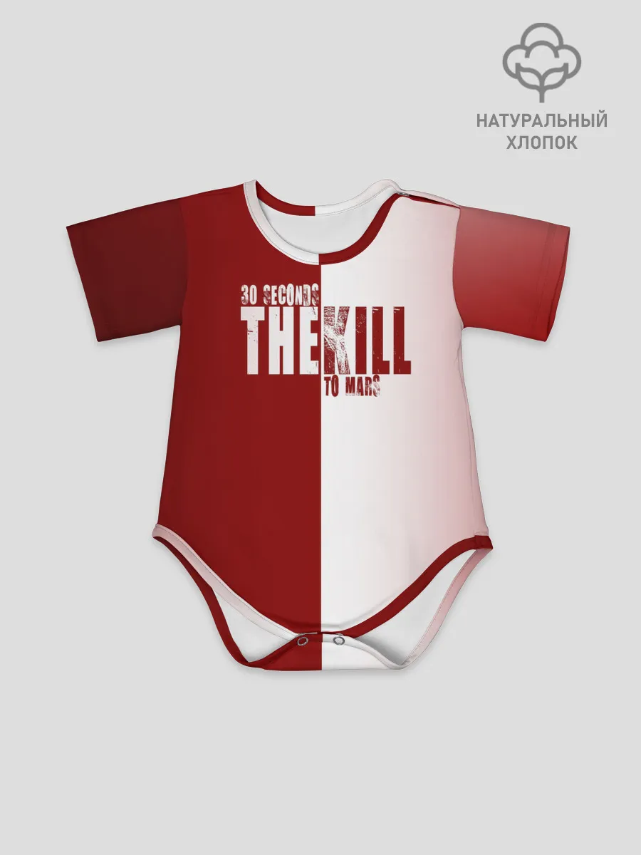 Детское боди / 30 SECONDS THEKILL TO MARS